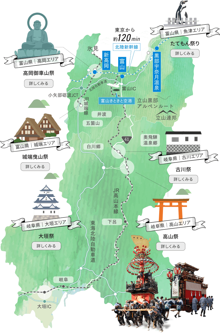富山飛騨(岐阜)マップ